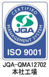 ISO9001取得マーク